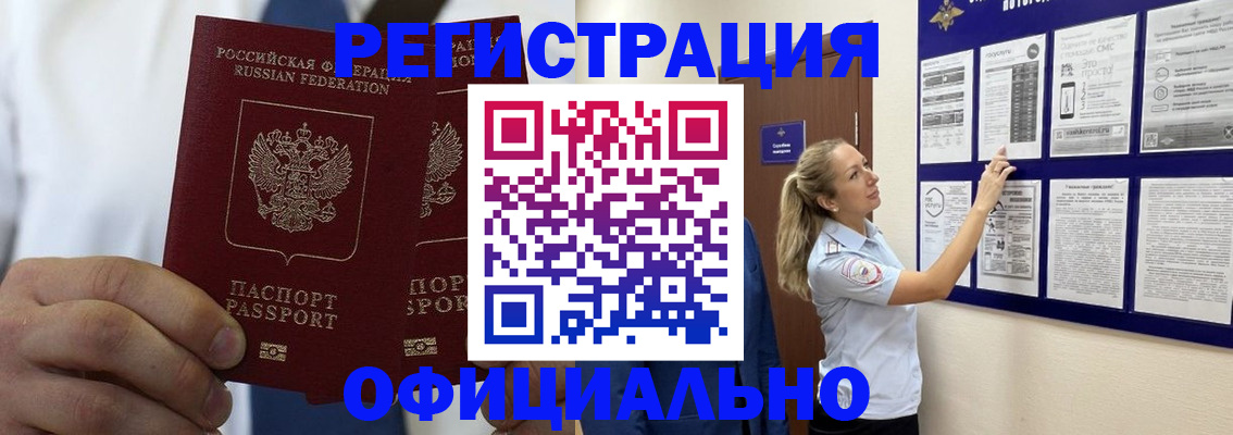 прописка штамп в Кудымкаре