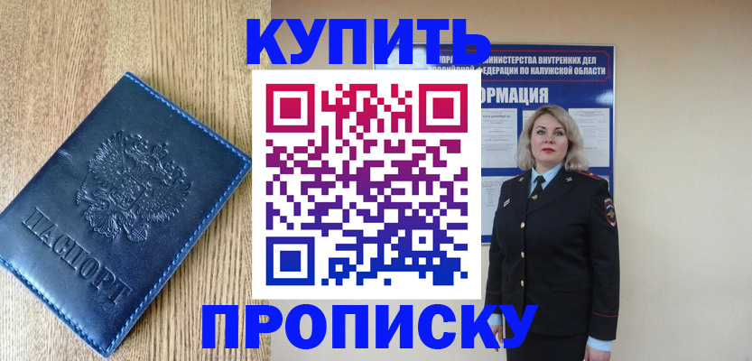 прописка поиск в Кудымкаре